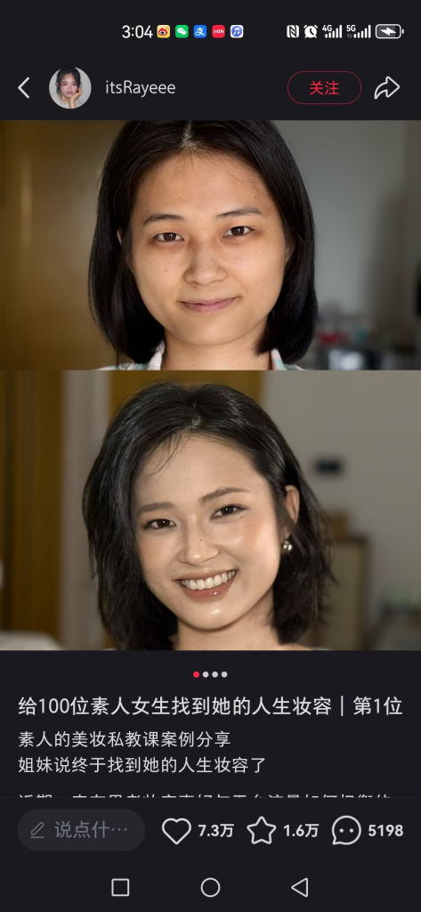 一个给每个人定适合的妆造风格和穿衣风格的app-上榜风向标生财-情报-生财