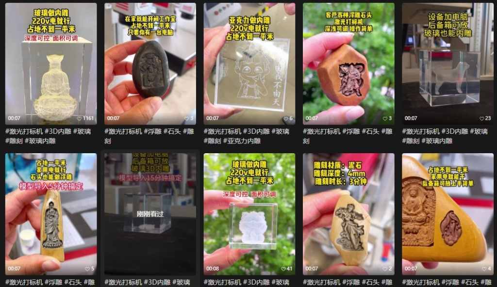 一个做玻璃激光打印机的账号，实拍打印场景-热门分享生财-分享-生财