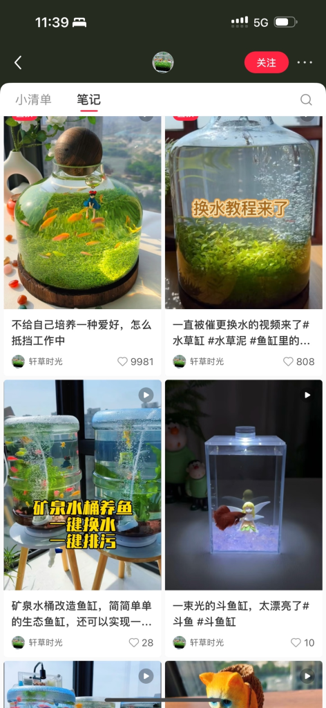 成本不到30rmb的日常品，通过创意组合成养鱼套装-上榜风向标生财-情报-生财