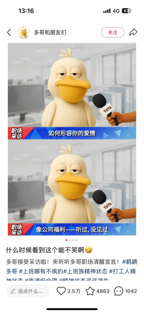 之前的人间清醒文案爆火，16篇笔记就1.2w粉丝-上榜风向标生财-情报-生财