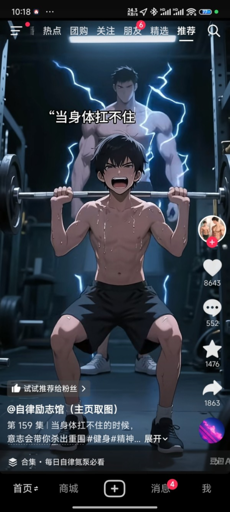 一个AI减肥健身的账号-上榜风向标生财-情报-生财