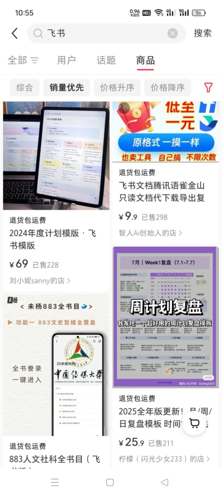 一个超级标:飞书多维表格-上榜风向标生财-情报-生财