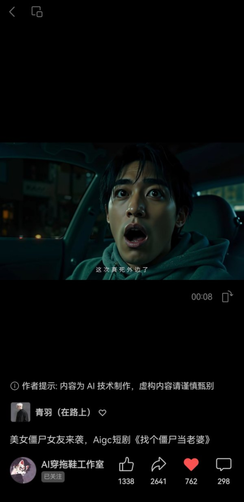 AI电影，短剧视频制作未来可期-上榜风向标生财-情报-生财