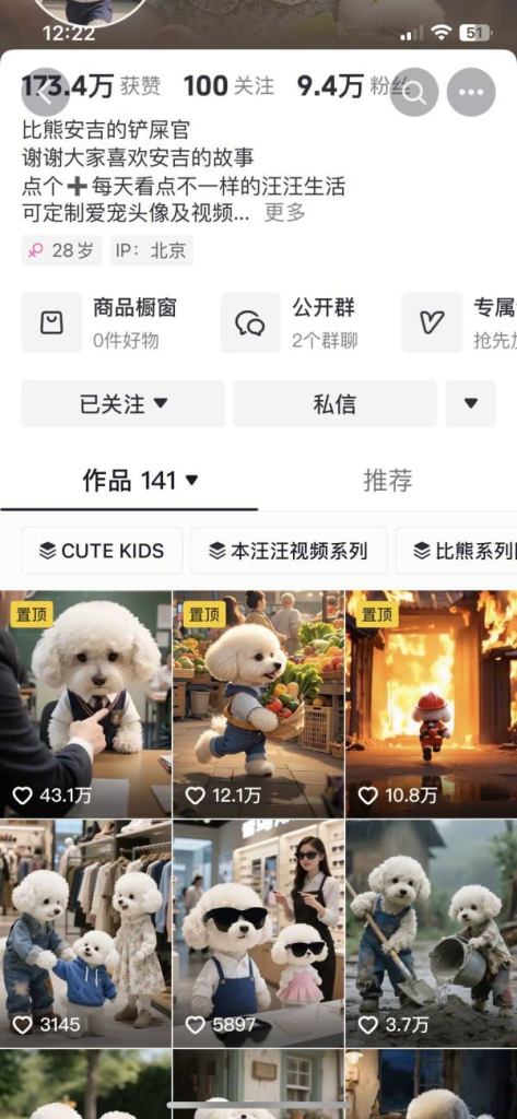 AI动物赛道，有故事向的，流量非常的高-上榜风向标生财-情报-生财