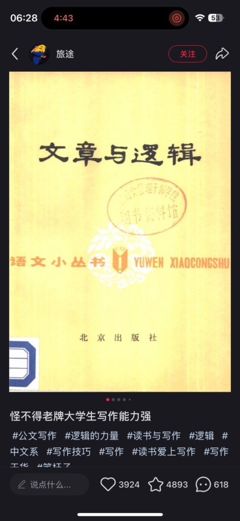 从笔记看到需求，从销量看到机会-上榜风向标生财-情报-生财