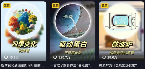 用 AI Rapper 科普，还有大机会（抖音已经有单月粘粉 45万）-上榜风向标生财-情报-生财