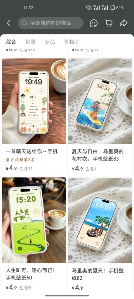 看到小红书有一些好看的壁纸竟然要买！！-上榜风向标生财-情报-生财