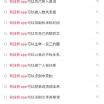 输入有没有 + xx 可以看到一些大家的需求-上榜风向标生财-情报-生财