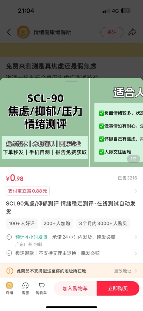“帮助用户最终确诊”也成为了一个真实需求-上榜风向标生财-情报-生财