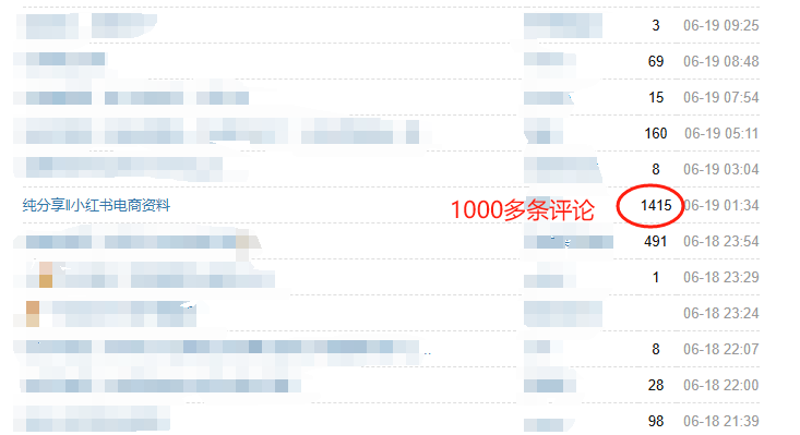 “加我领资料”还是太权威了-上榜风向标生财-情报-生财