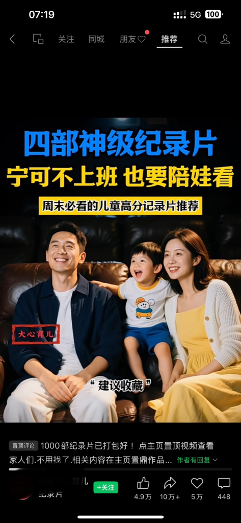 在视频号发现一个在悄悄赚钱的赛道-上榜风向标生财-情报-生财