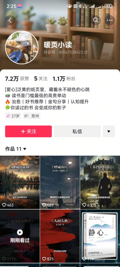 使用AI生成书籍短句的视频火-上榜风向标生财-情报-生财