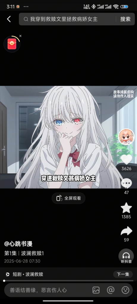 最近抖音上面使用AI绘画做的小说推文-上榜风向标生财-情报-生财