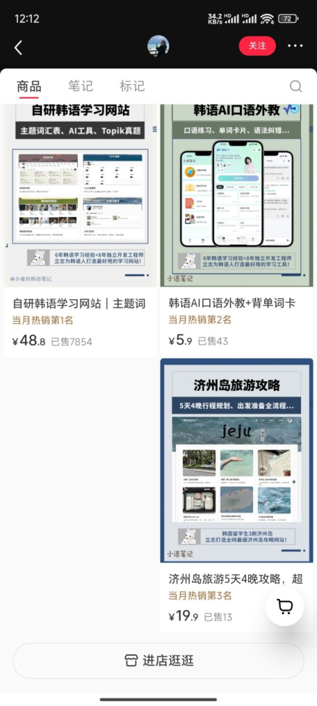 这个专门做语言学习，帮助考生背单词！-上榜风向标生财-情报-生财