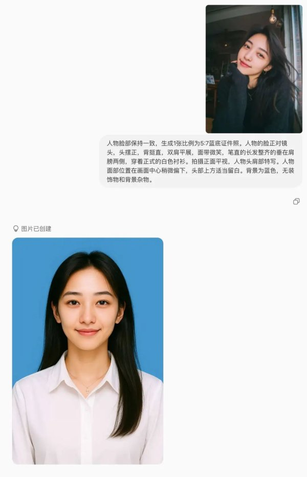 把AI当成P图师，一张照片收30-上榜风向标生财-情报-生财