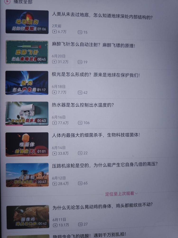 ai B 站流量异常值，6月整月涨粉20万-上榜风向标生财-情报-生财