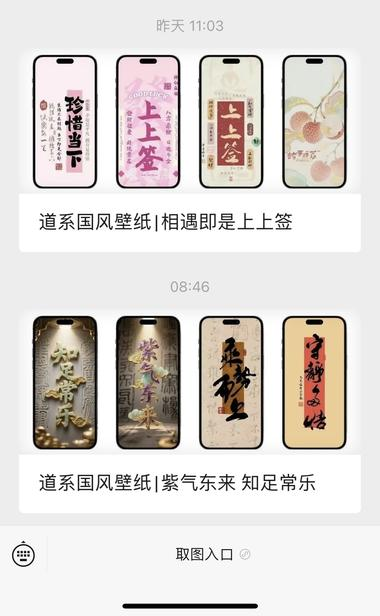 小红书 抖音 视屏号 快手 弄壁纸 头像 表情包 挂小程序挣米-上榜风向标生财-情报-生财