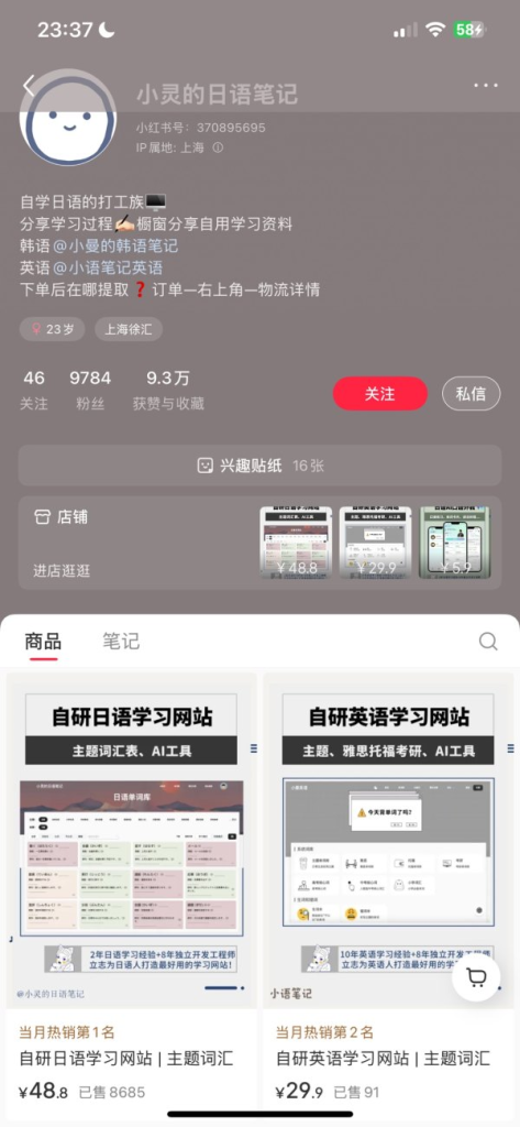 小红书虚拟资料赛道，一个人半年一百万-上榜风向标生财-情报-生财