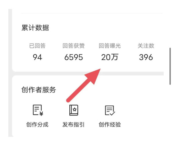 微信的“问一问”是一个可以考虑的方向-上榜风向标生财-情报-生财