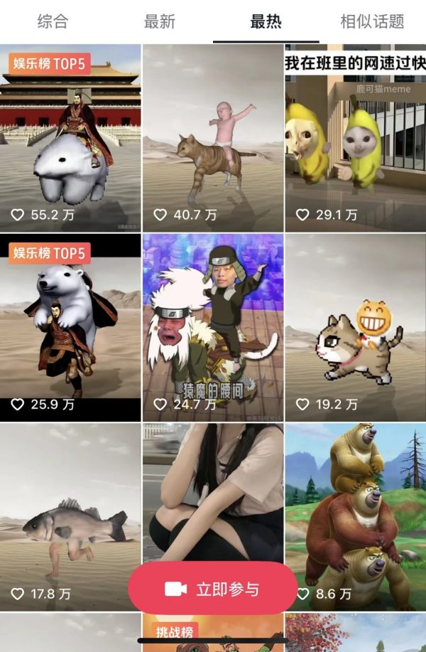 一种抽象视频风靡抖音-上榜风向标生财-情报-生财