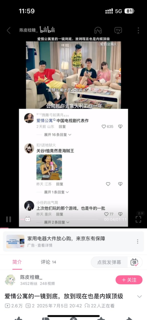 b站搬运视频下面加上评论，这样就可以投原创了-上榜风向标生财-情报-生财