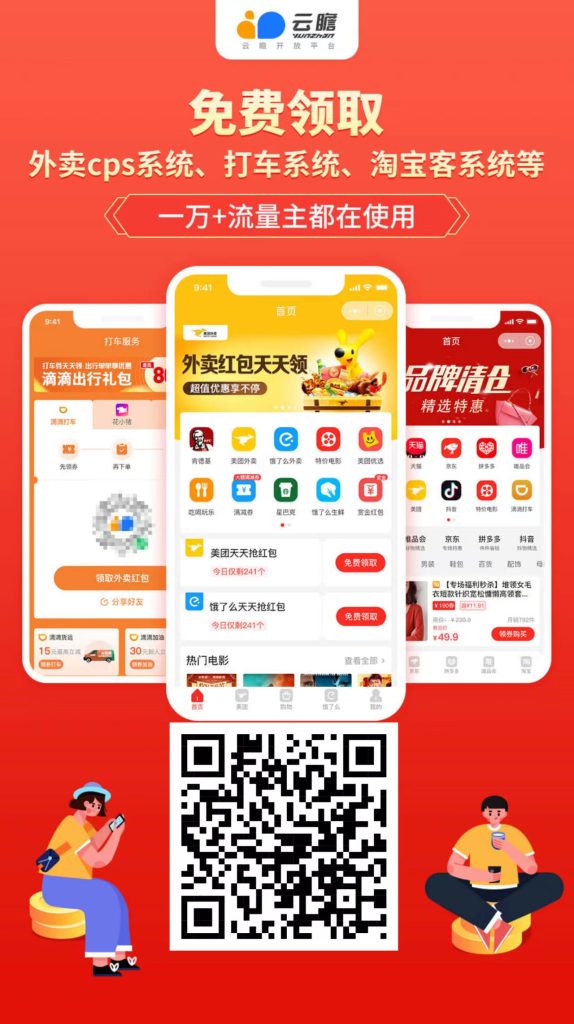 外卖内容推客：普通人赚钱新机会-热门分享生财-分享-生财