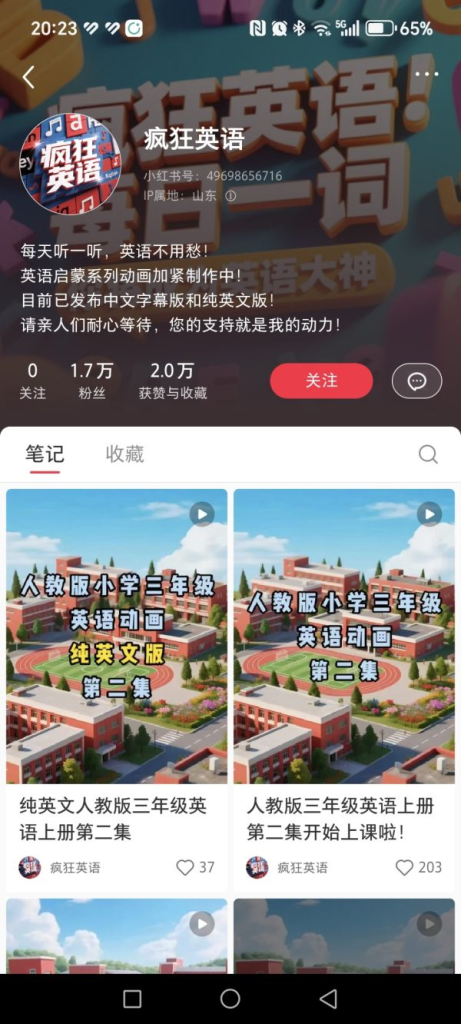 发了4篇笔记就有1.7万个粉丝-上榜风向标生财-情报-生财