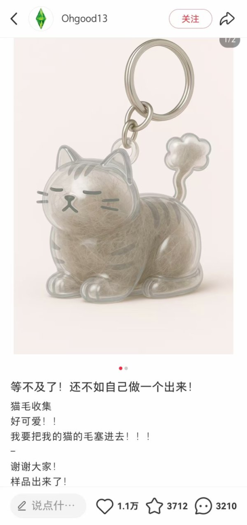 小红书预售功能-上榜风向标生财-情报-生财