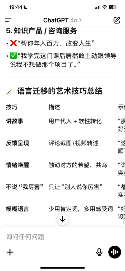 一个小红书博主，卖玄学香囊，做玄学内容，但是不违规-上榜风向标生财-情报-生财