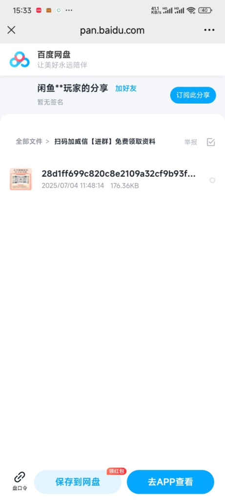 淘宝教育虚拟资料新玩法：-上榜风向标生财-情报-生财