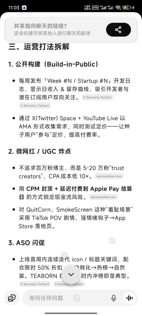 非常有启发和价值的做法。-上榜风向标生财-情报-生财