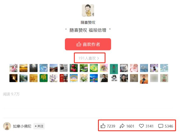 ｜比“清醒奶奶”还猛十倍！小佛陀＋祈福文案-上榜风向标生财-情报-生财