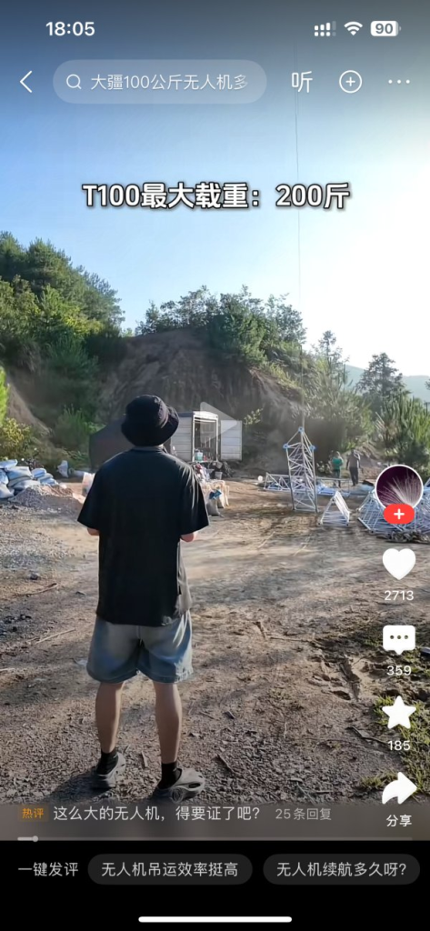 大型无人机 山上搬运，一天 3000  2 天 4000-上榜风向标生财-情报-生财