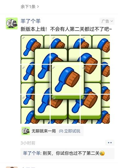 广告往往是最贵的，小游戏依然有市场-上榜风向标生财-情报-生财