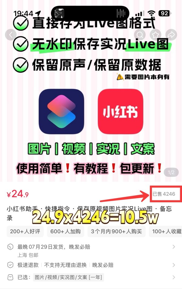 刚在刷小红书动态，刷到一个很有意思的店铺-上榜风向标生财-情报-生财