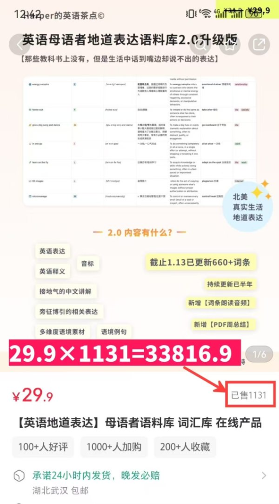 小红书，又发现了个细分商机！-上榜风向标生财-情报-生财