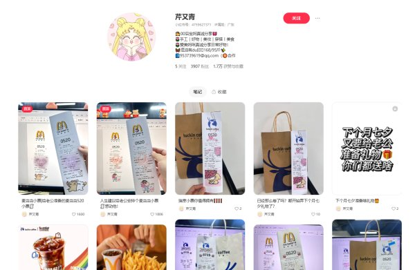 设计各种美化后的小票-上榜风向标生财-情报-生财