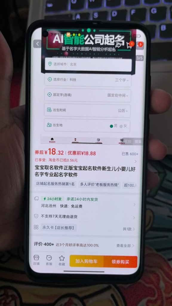 利用AI写一个程序，AI+宝宝取名-上榜风向标生财-情报-生财