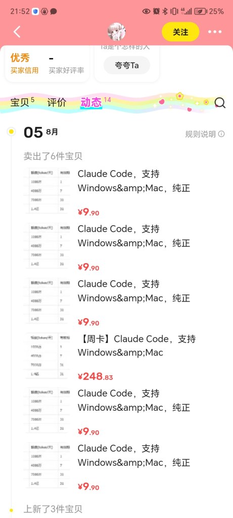 有技术能力的圈友，搭建claude code服务-上榜风向标生财-情报-生财