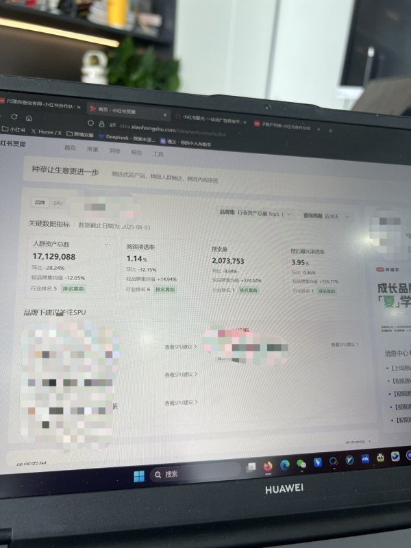 小红书灵犀即将全量开放，精细化种草时代来临-热门分享生财-分享-生财