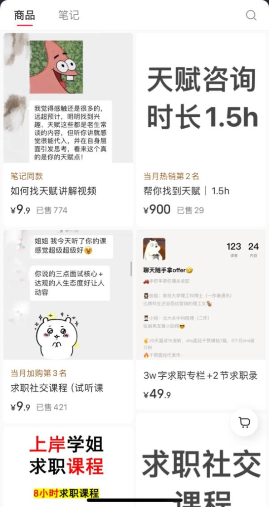 帮人找天赋 1.5h 收费 900？卖的不是技能-上榜风向标生财-情报-生财