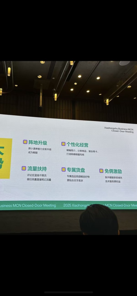 小红书电商将会迎来一个小爆发-上榜风向标生财-情报-生财