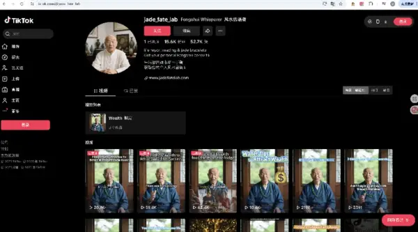 刷到tk国学视频 点进去看，半个月内都有爆的视频-热门分享生财-分享-生财