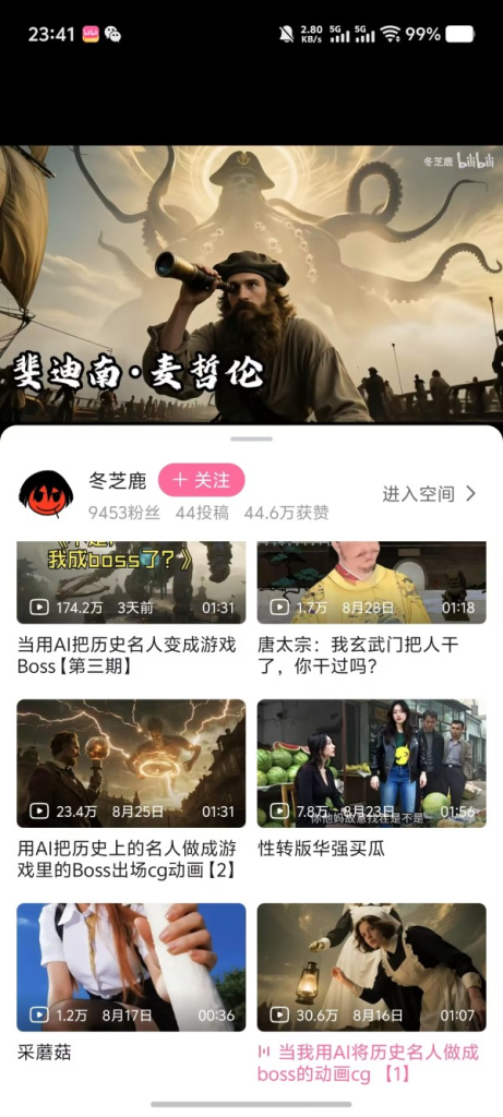 「把历史人物做成游戏boos」，流量还不错-上榜风向标生财-情报-生财