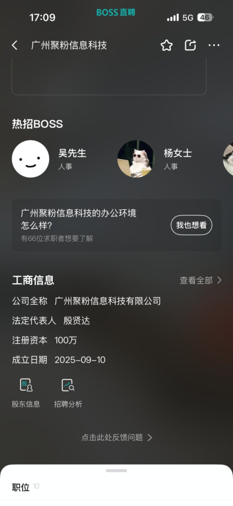 一个异常赛道【情感咨询】-上榜风向标生财-情报-生财