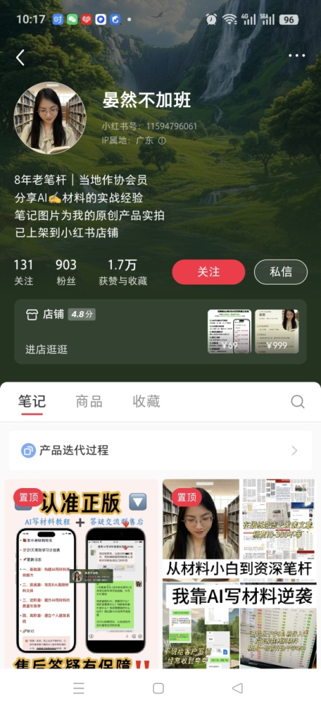 2 个月变现接近 10 万！！！-上榜风向标生财-情报-生财
