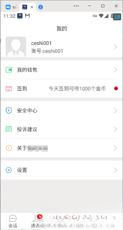 网易云信即时通讯源码-生财