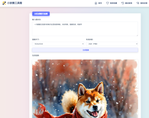 适用于彩虹工具箱程序的AI生成图文绘画插件工具-生财