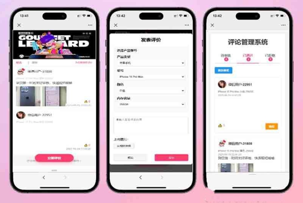 手机评论管理系统源码 自定义评论软件 中奖秀晒图源码本套晒图源码-生财