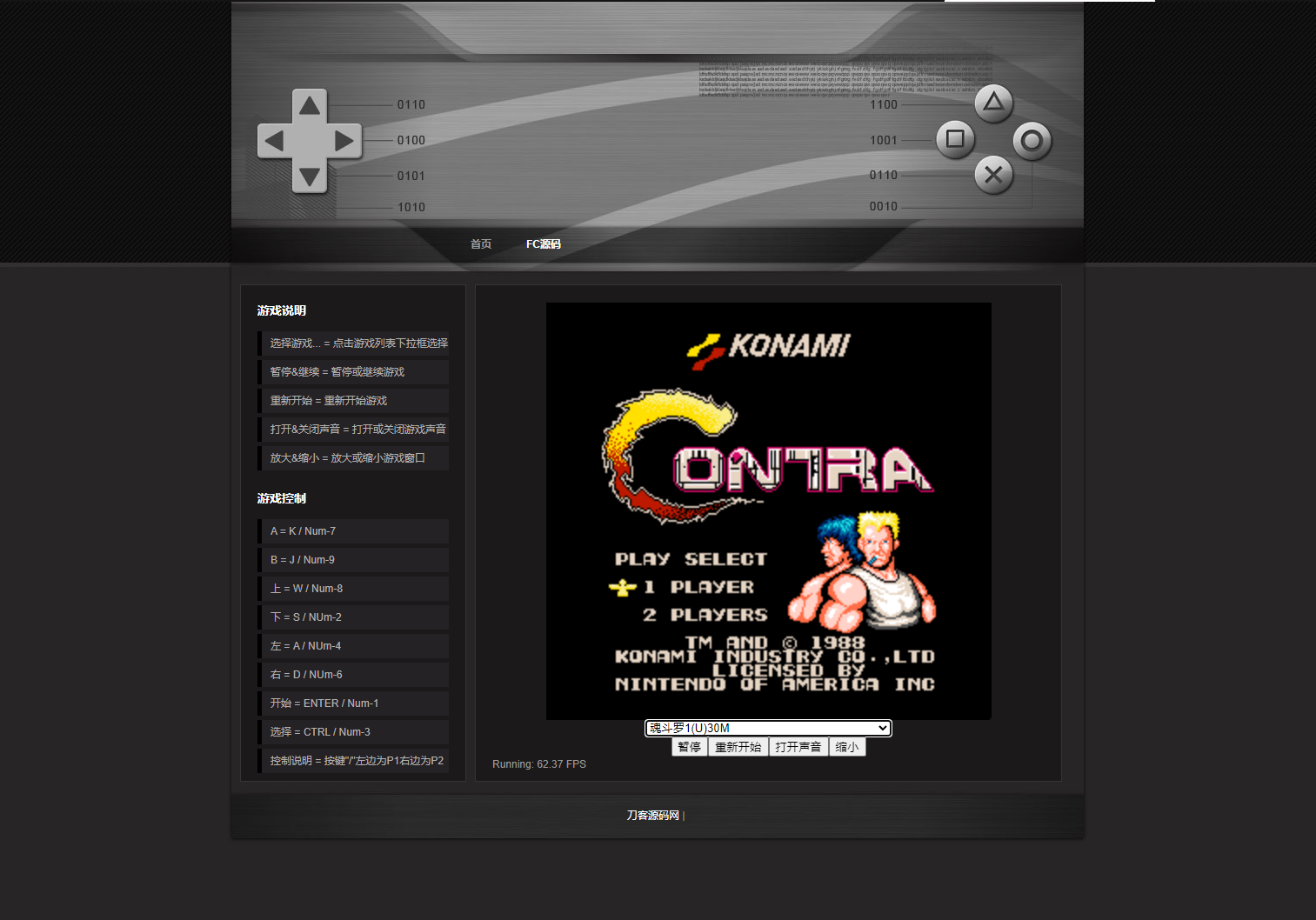 经典小霸王游戏机模拟器网页源码-生财